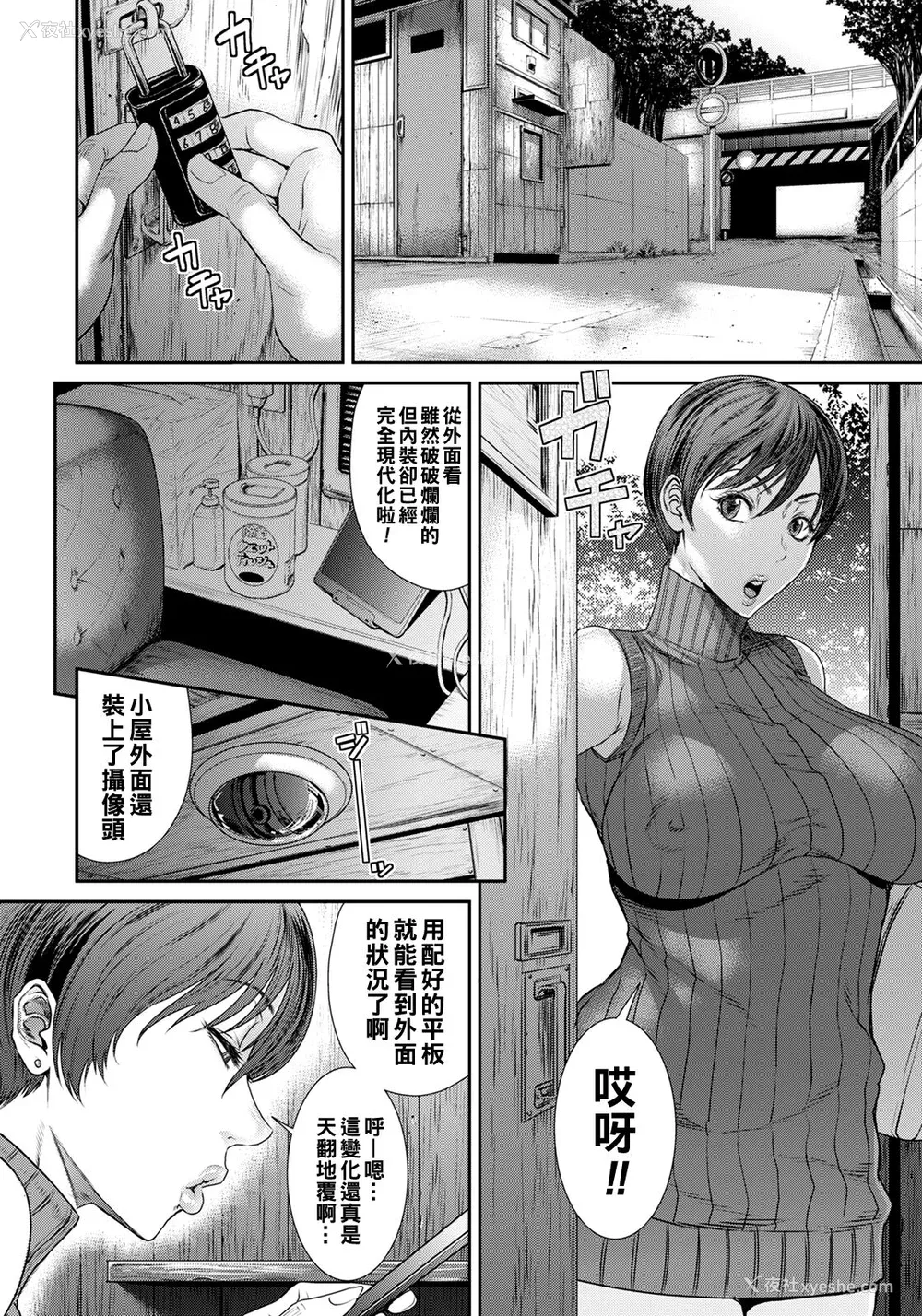 10P - [砂川多良] 猥亵ボックス [中国翻訳] [DL版]
