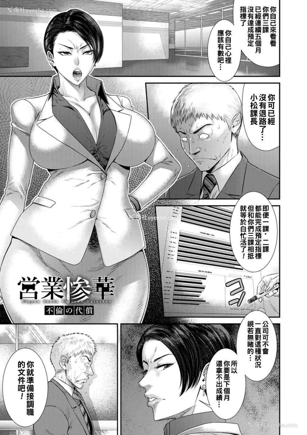 117P - [砂川多良] 猥亵ボックス [中国翻訳] [DL版]
