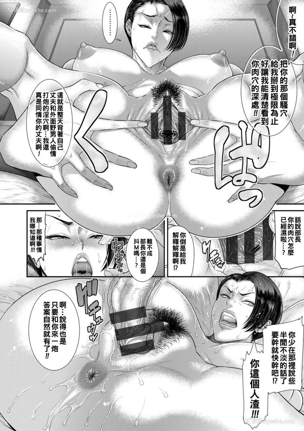 126P - [砂川多良] 猥亵ボックス [中国翻訳] [DL版]