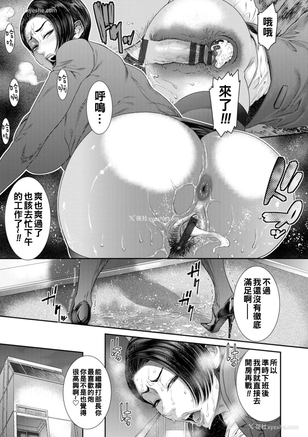 133P - [砂川多良] 猥亵ボックス [中国翻訳] [DL版]