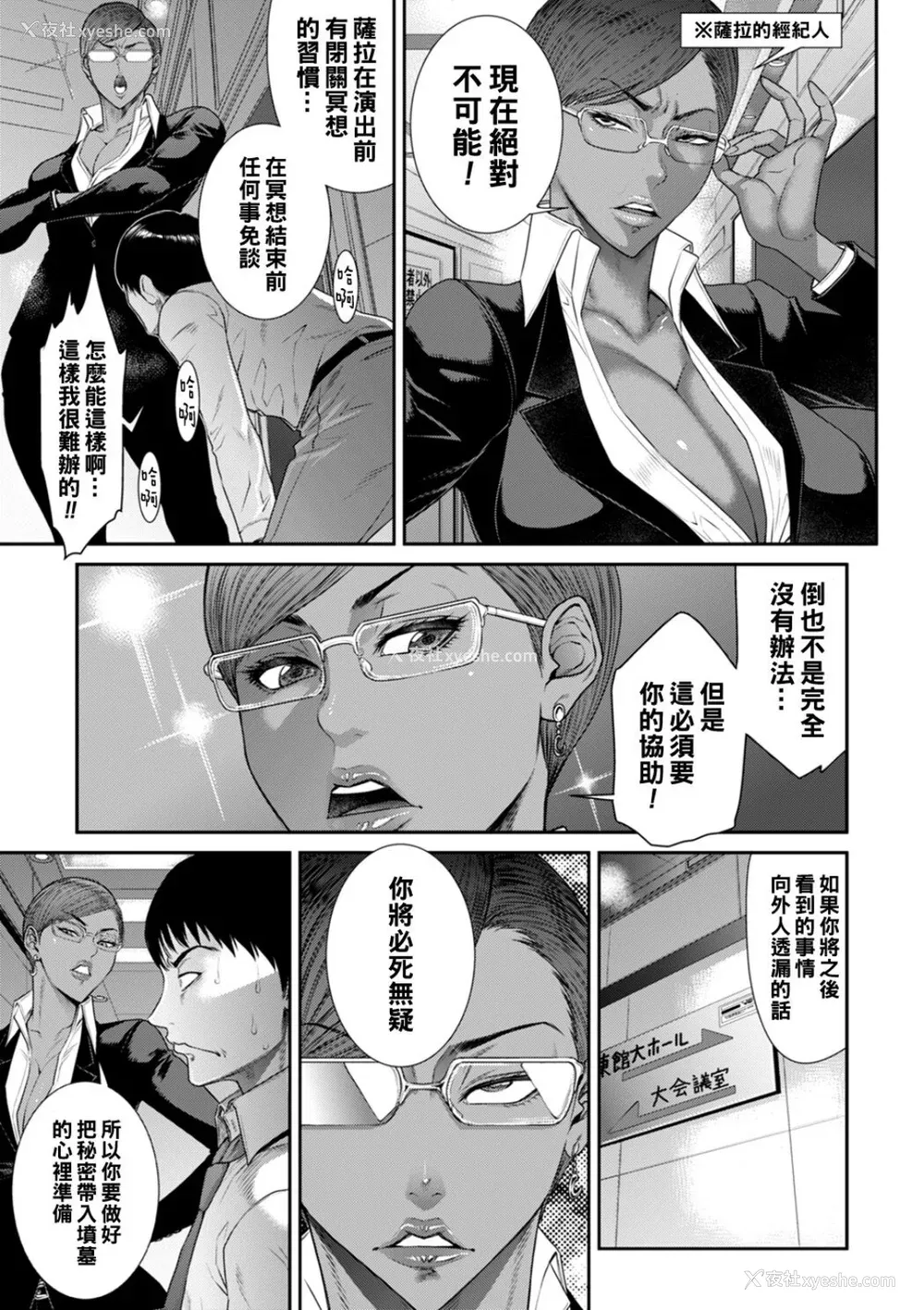 143P - [砂川多良] 猥亵ボックス [中国翻訳] [DL版]