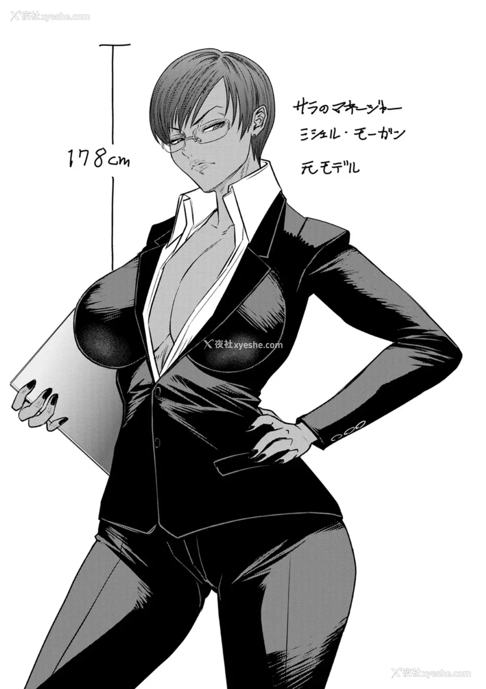 159P - [砂川多良] 猥亵ボックス [中国翻訳] [DL版]