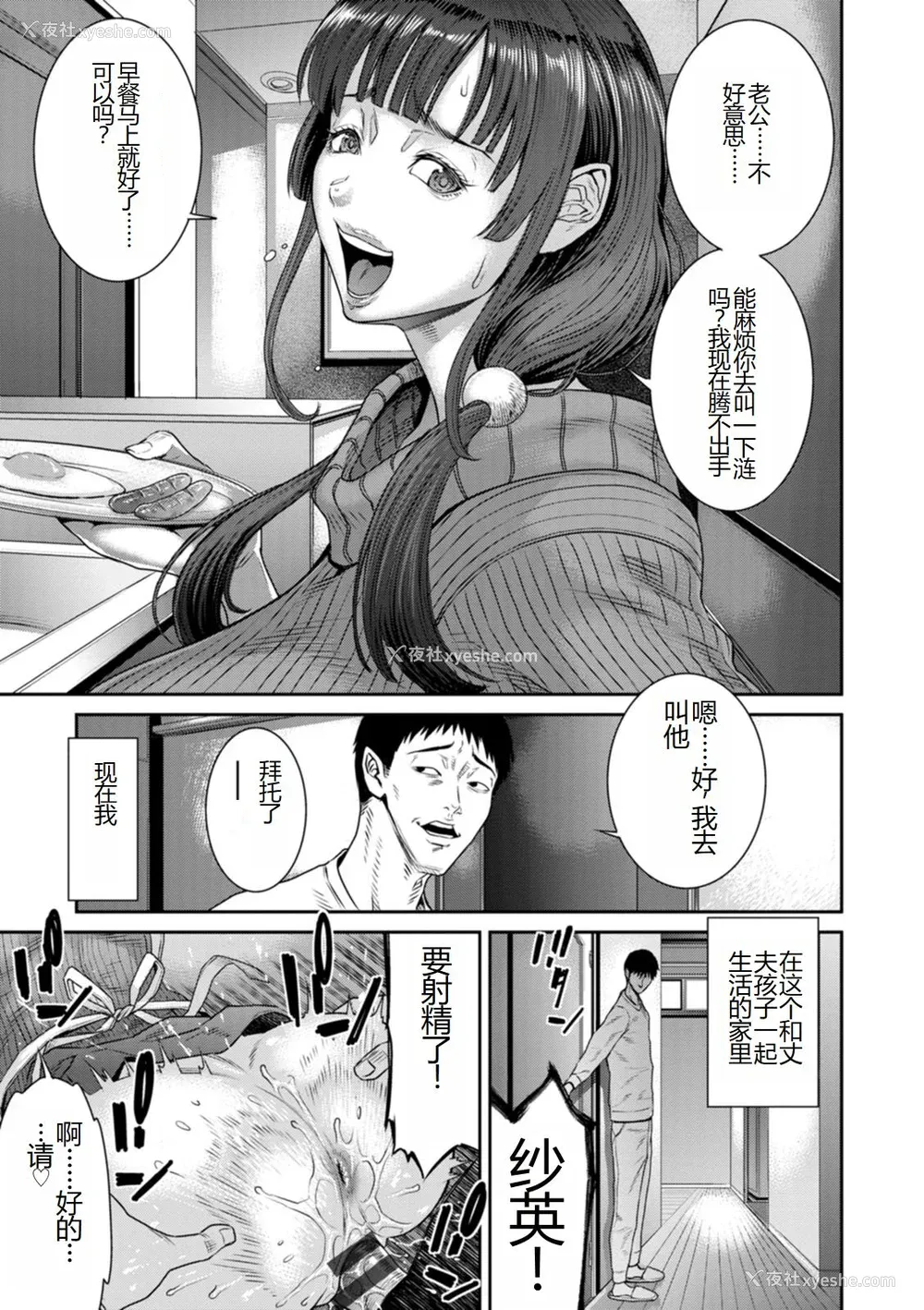 161P - [砂川多良] 猥亵ボックス [中国翻訳] [DL版]