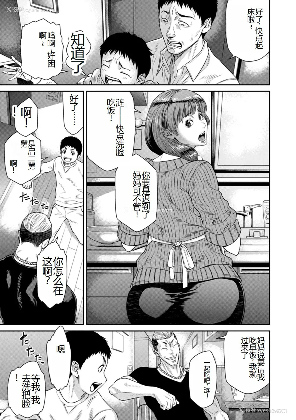 163P - [砂川多良] 猥亵ボックス [中国翻訳] [DL版]