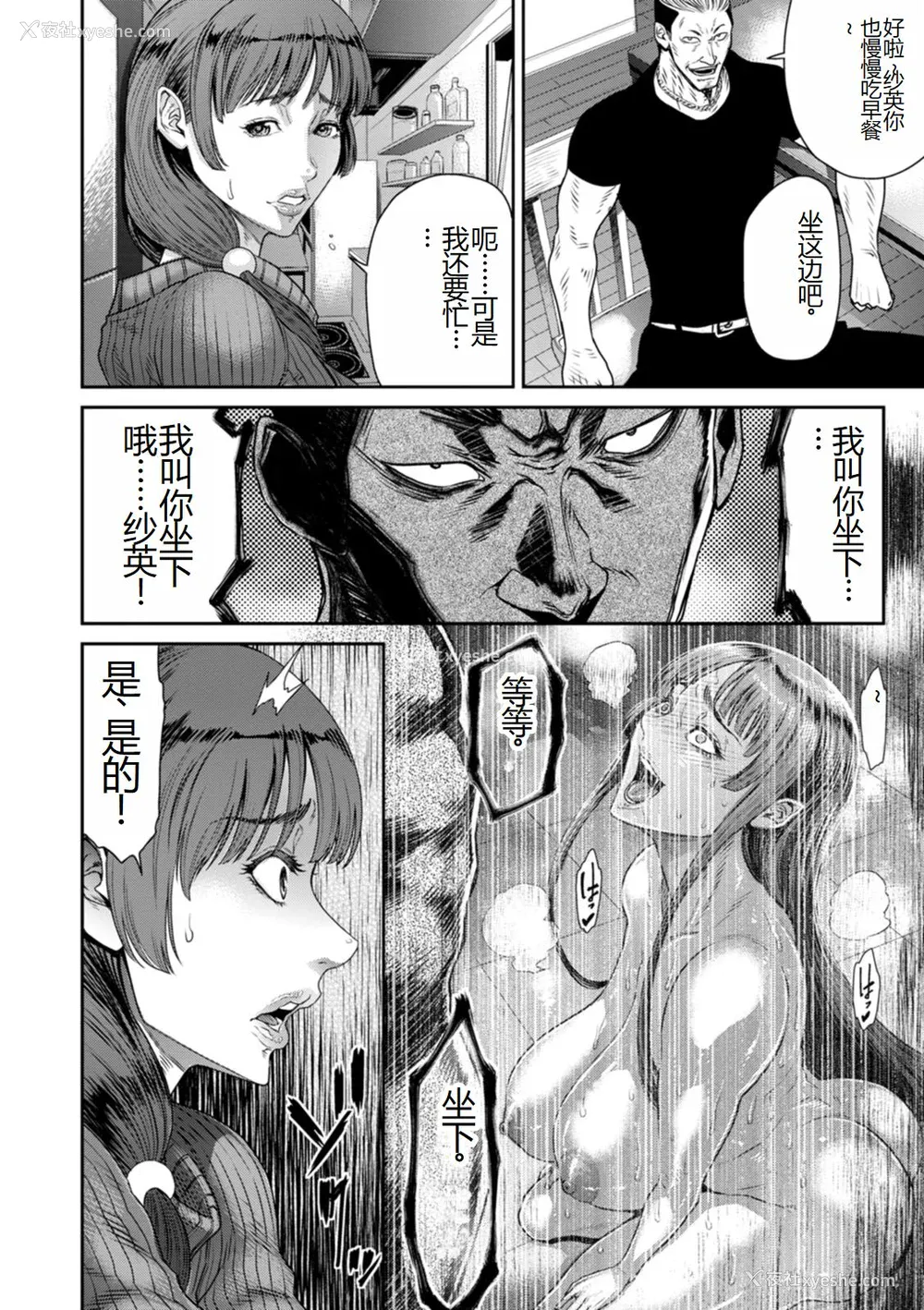 164P - [砂川多良] 猥亵ボックス [中国翻訳] [DL版]