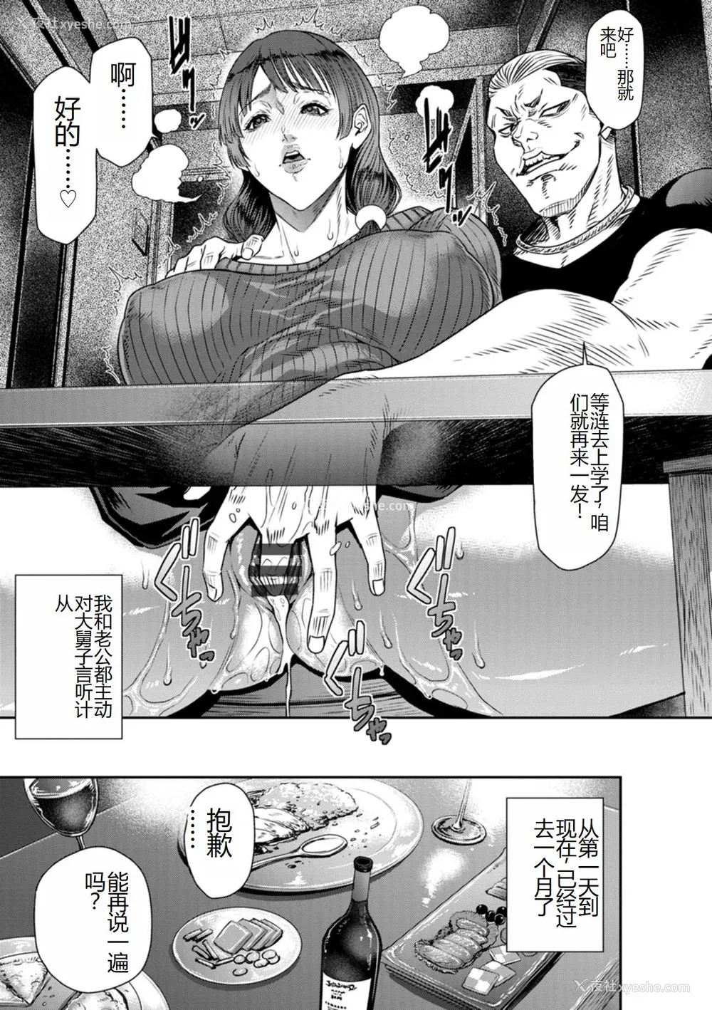165P - [砂川多良] 猥亵ボックス [中国翻訳] [DL版]