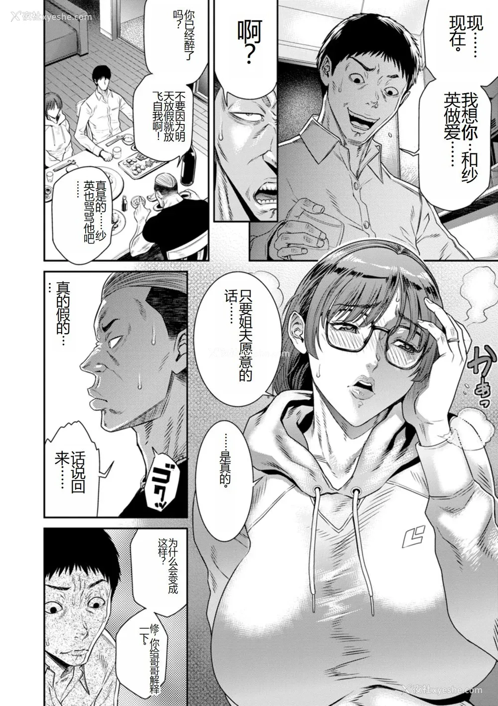 166P - [砂川多良] 猥亵ボックス [中国翻訳] [DL版]