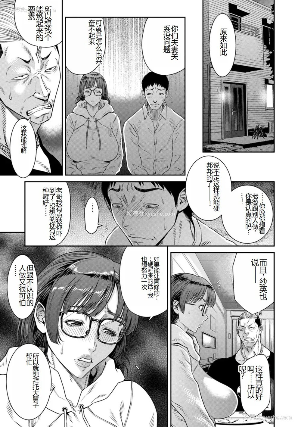 167P - [砂川多良] 猥亵ボックス [中国翻訳] [DL版]