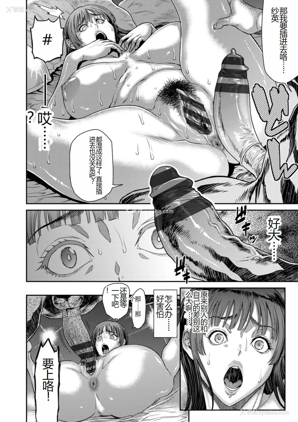 170P - [砂川多良] 猥亵ボックス [中国翻訳] [DL版]