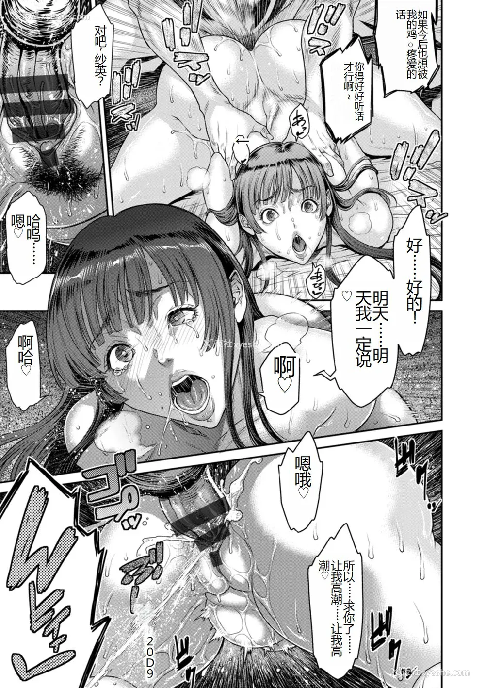 181P - [砂川多良] 猥亵ボックス [中国翻訳] [DL版]