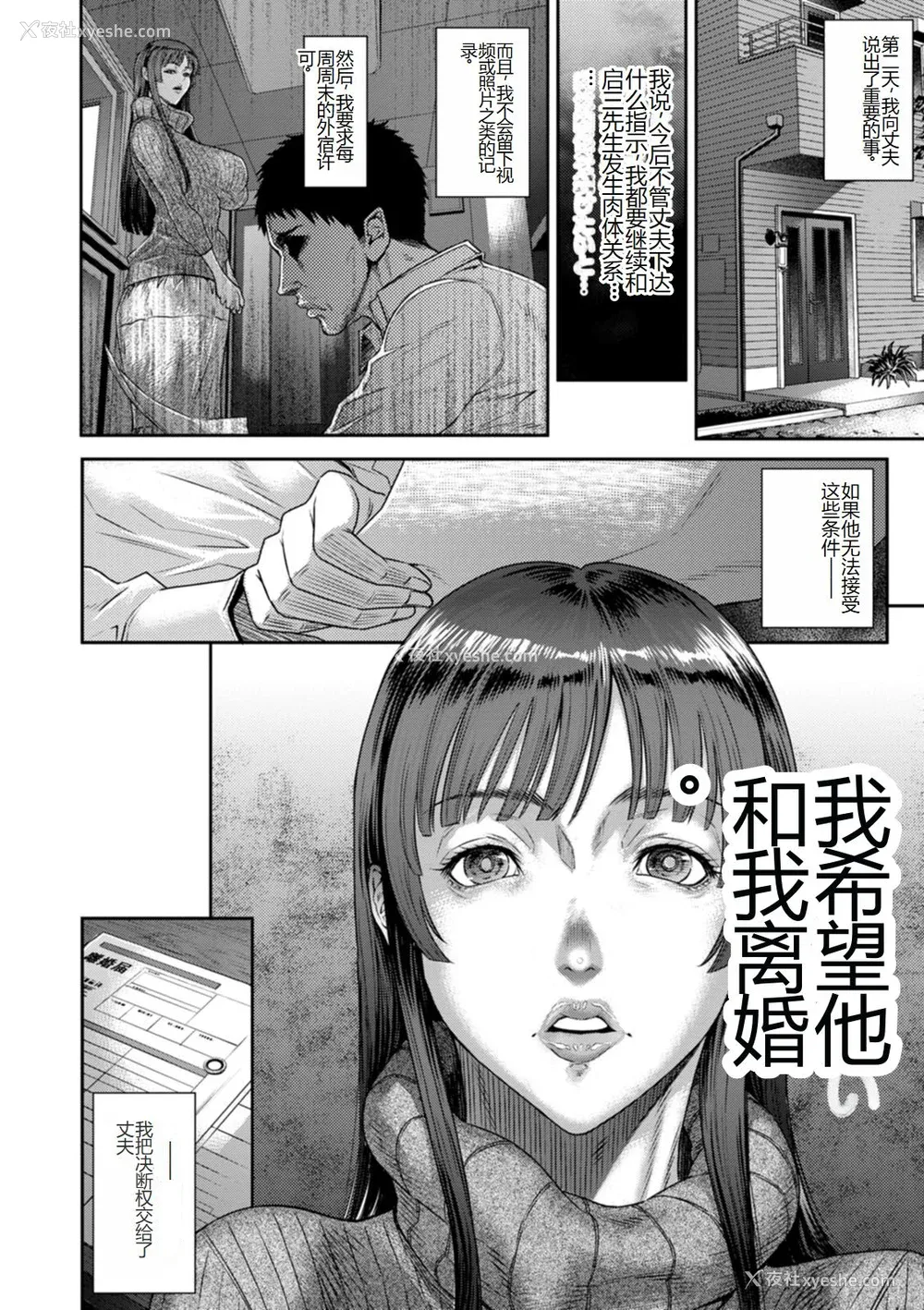 182P - [砂川多良] 猥亵ボックス [中国翻訳] [DL版]