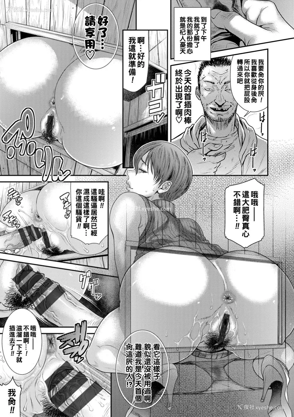 19P - [砂川多良] 猥亵ボックス [中国翻訳] [DL版]