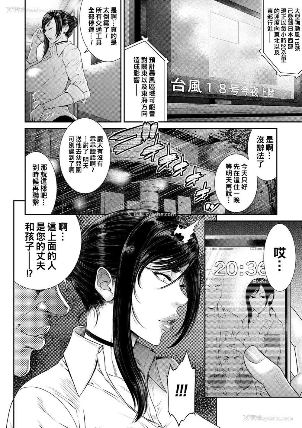 30P - [砂川多良] 猥亵ボックス [中国翻訳] [DL版]