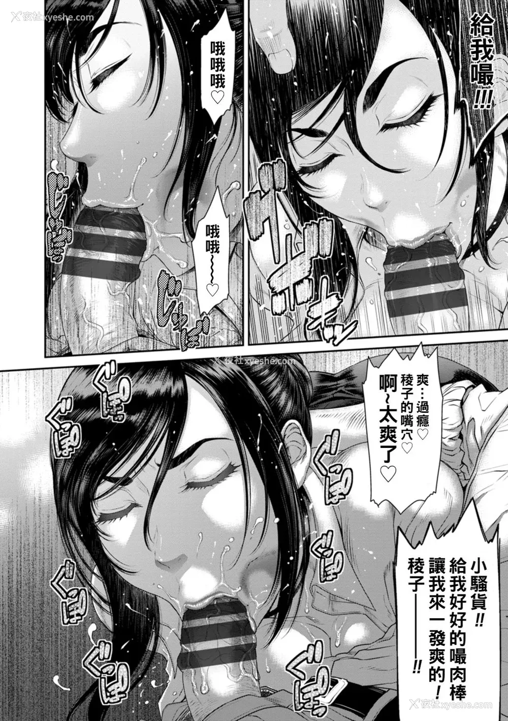 36P - [砂川多良] 猥亵ボックス [中国翻訳] [DL版]