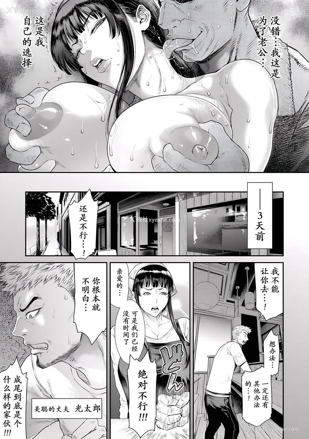 55P - [砂川多良] 猥亵ボックス [中国翻訳] [DL版]