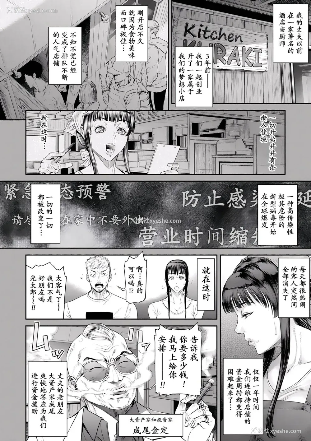 56P - [砂川多良] 猥亵ボックス [中国翻訳] [DL版]