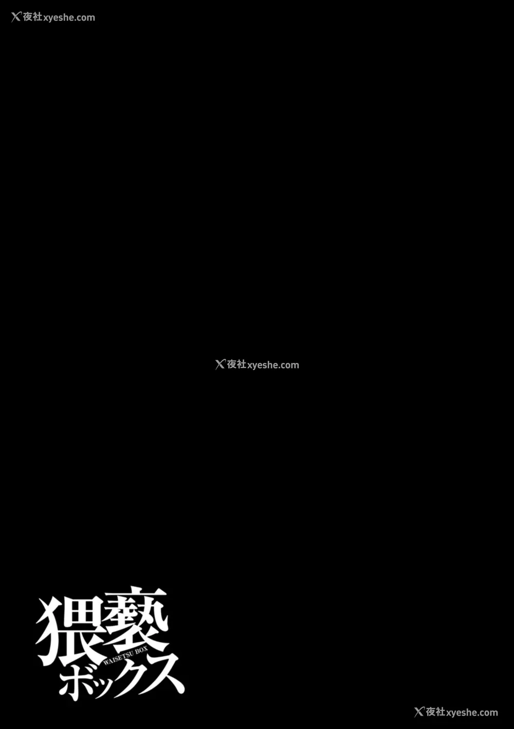 71P - [砂川多良] 猥亵ボックス [中国翻訳] [DL版]
