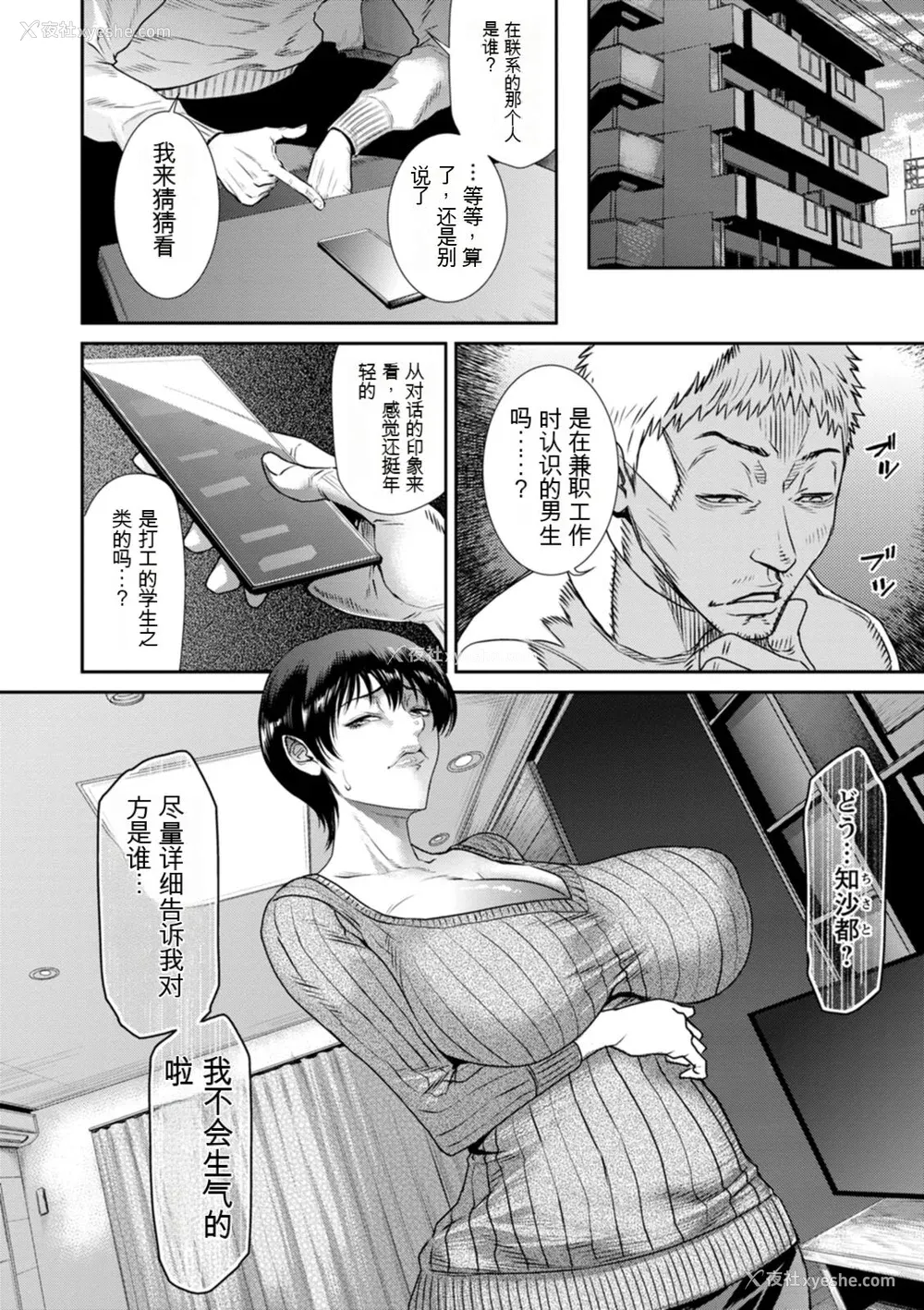 74P - [砂川多良] 猥亵ボックス [中国翻訳] [DL版]