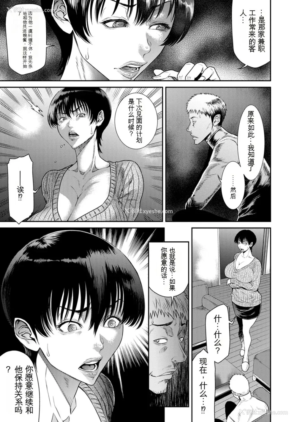 75P - [砂川多良] 猥亵ボックス [中国翻訳] [DL版]