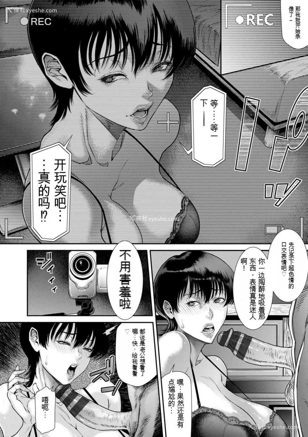 76P - [砂川多良] 猥亵ボックス [中国翻訳] [DL版]