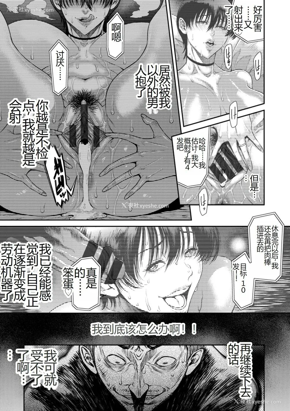 85P - [砂川多良] 猥亵ボックス [中国翻訳] [DL版]