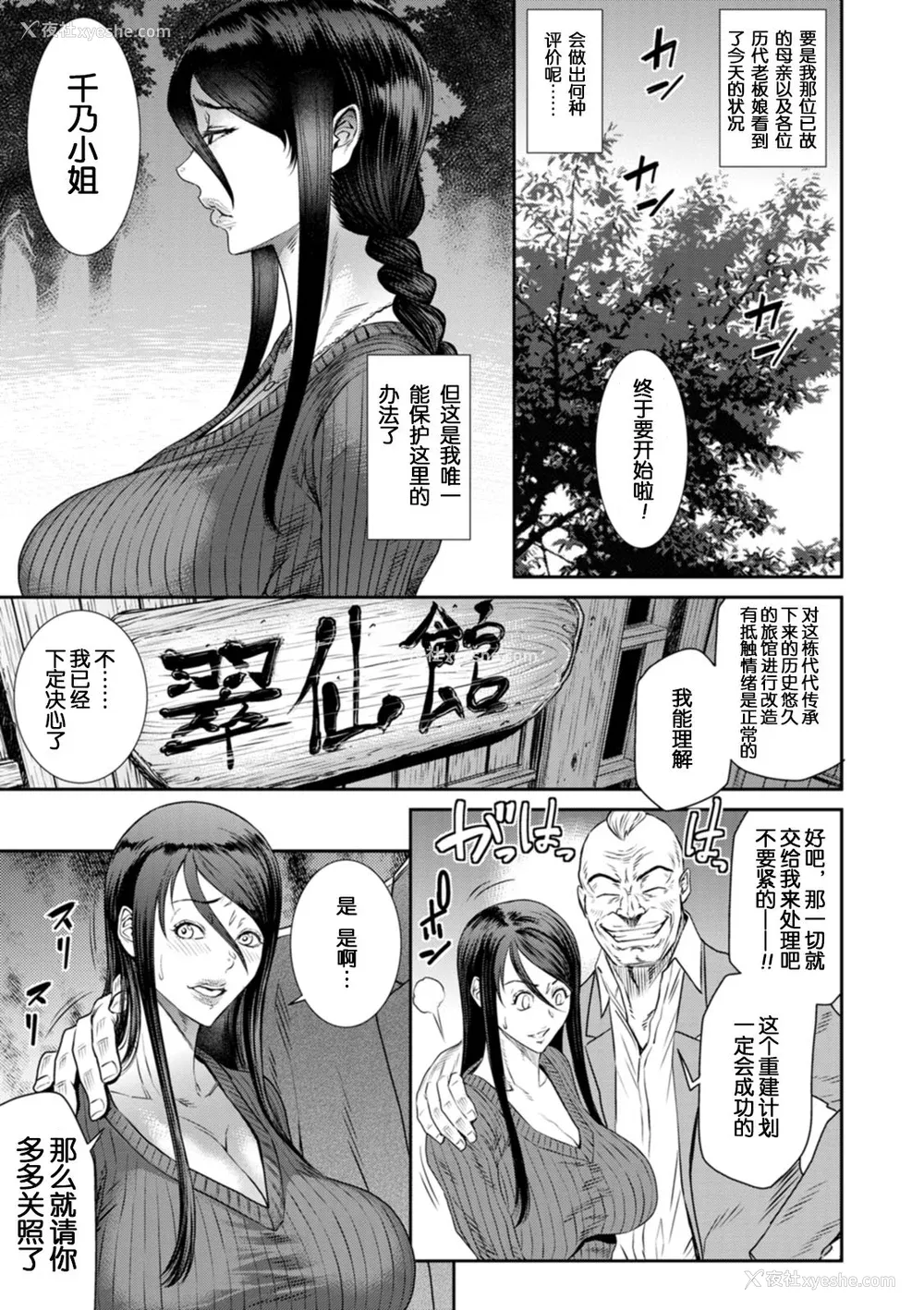 95P - [砂川多良] 猥亵ボックス [中国翻訳] [DL版]