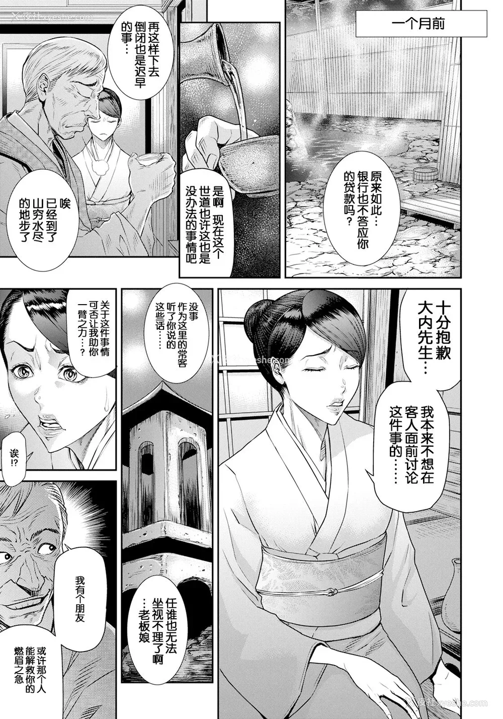 97P - [砂川多良] 猥亵ボックス [中国翻訳] [DL版]