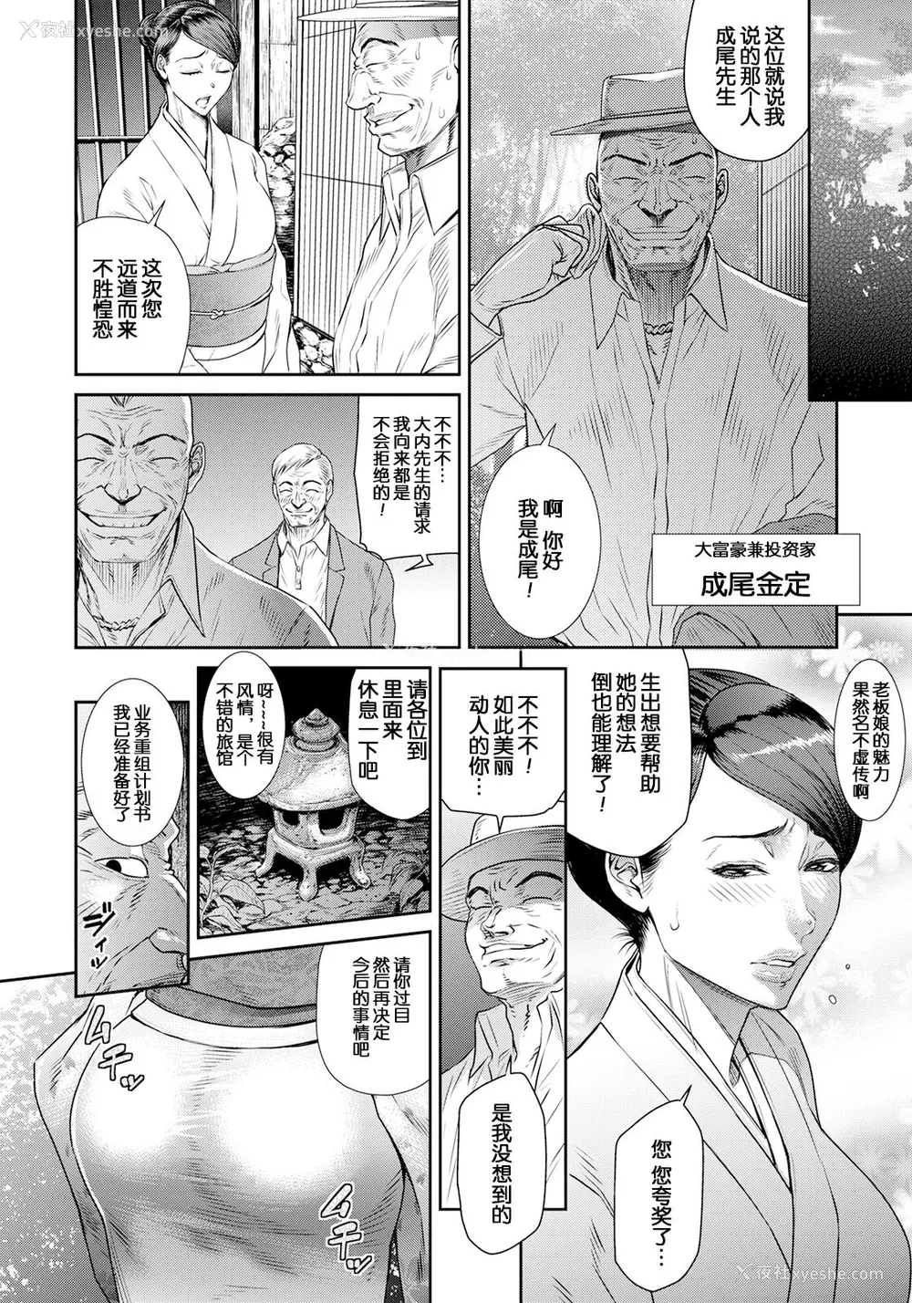 98P - [砂川多良] 猥亵ボックス [中国翻訳] [DL版]