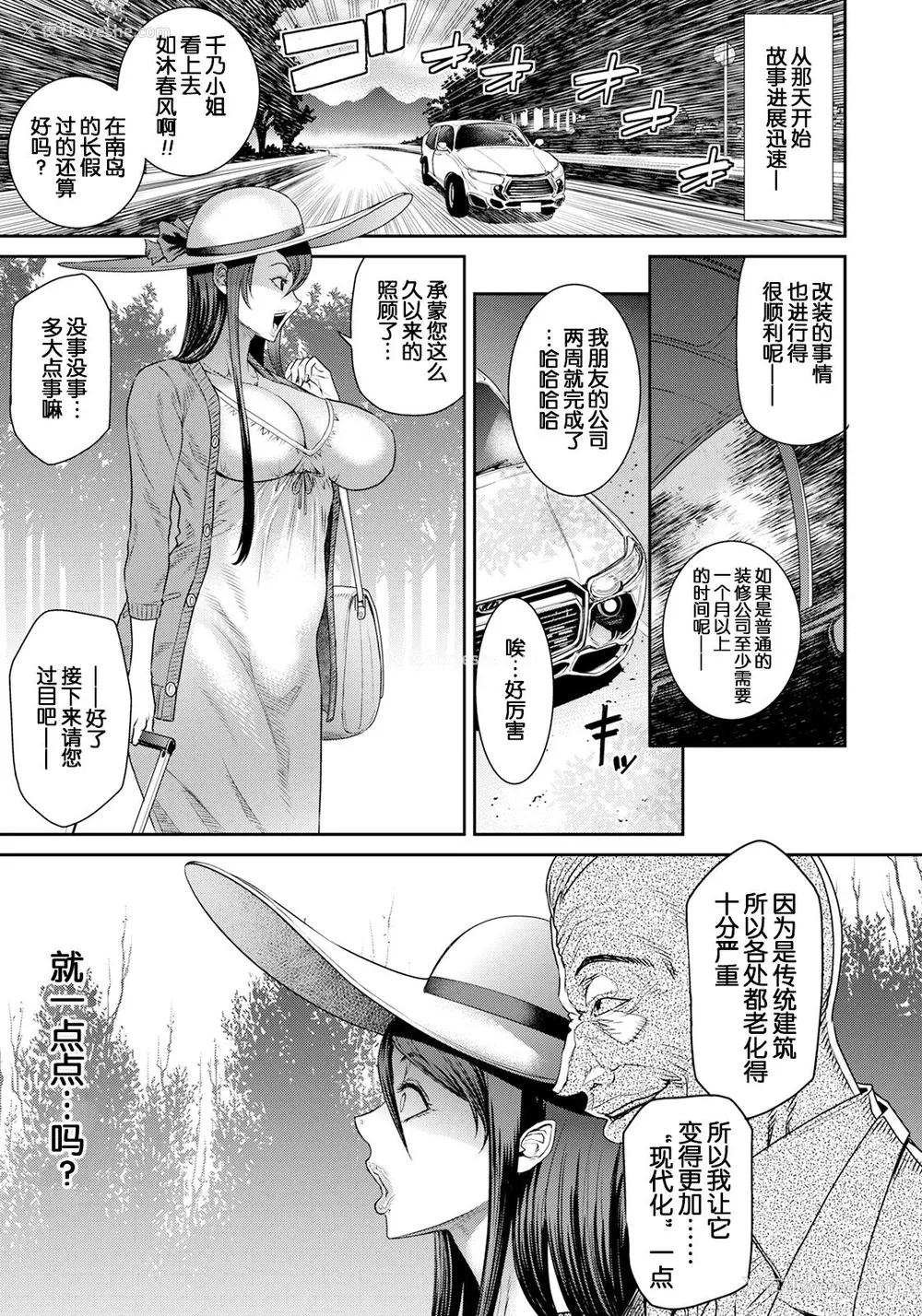 99P - [砂川多良] 猥亵ボックス [中国翻訳] [DL版]