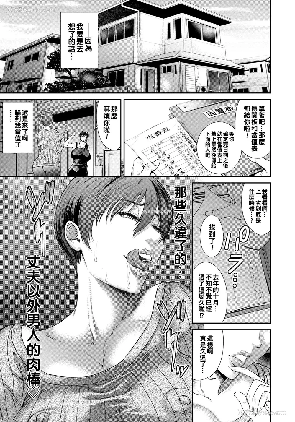 9P - [砂川多良] 猥亵ボックス [中国翻訳] [DL版]