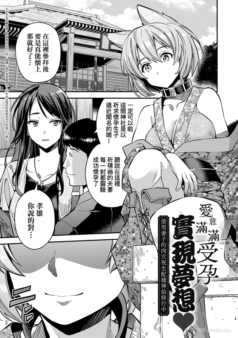 100P - [日月ネコ] ヤったもん胜ち！孕ませ新法 [中国翻訳] [DL版]