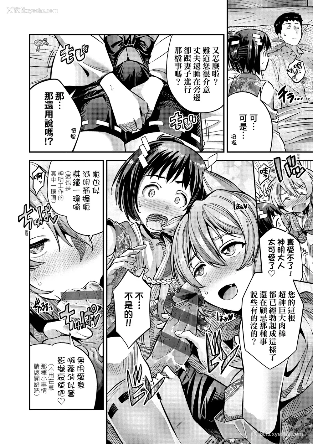 105P - [日月ネコ] ヤったもん胜ち！孕ませ新法 [中国翻訳] [DL版]