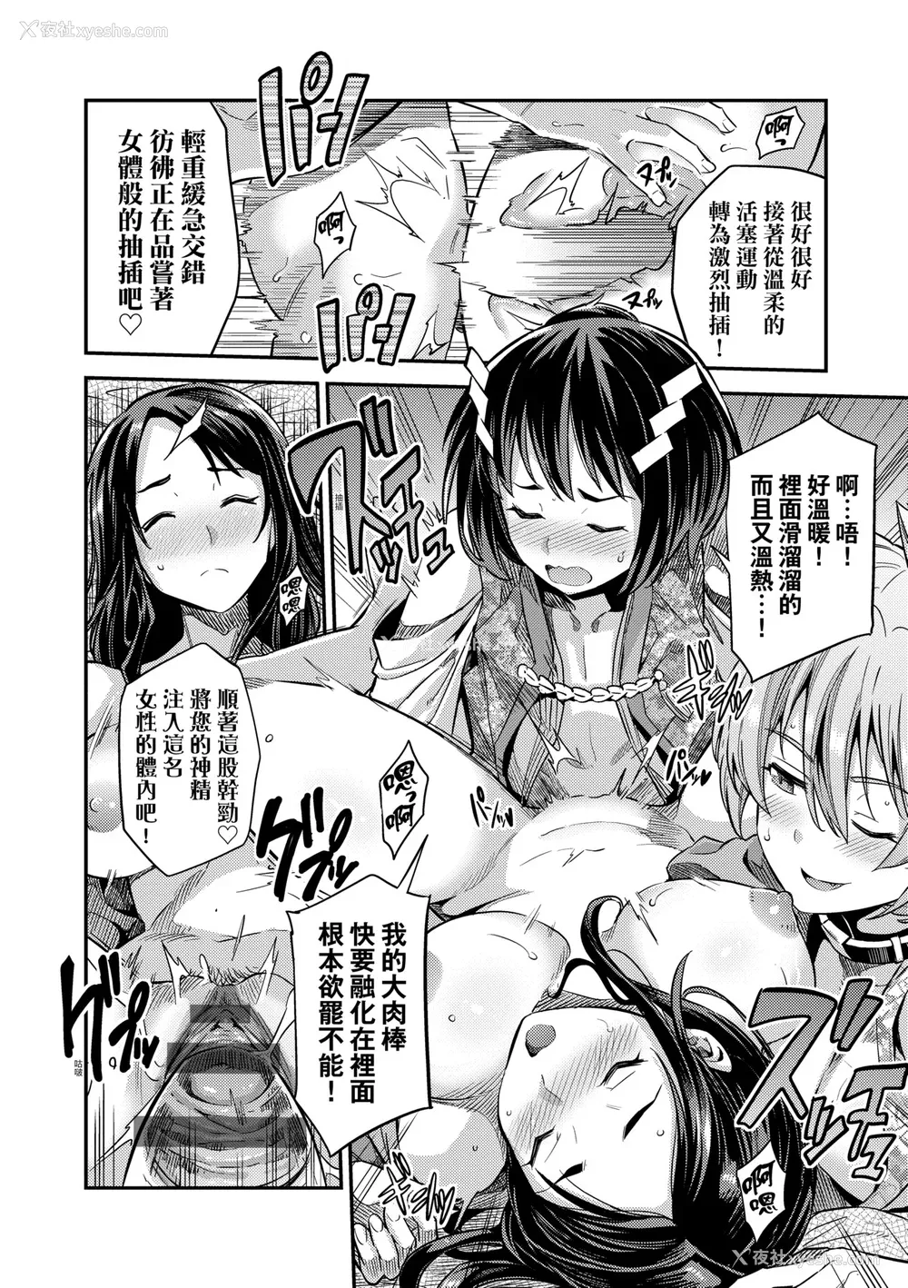 107P - [日月ネコ] ヤったもん胜ち！孕ませ新法 [中国翻訳] [DL版]