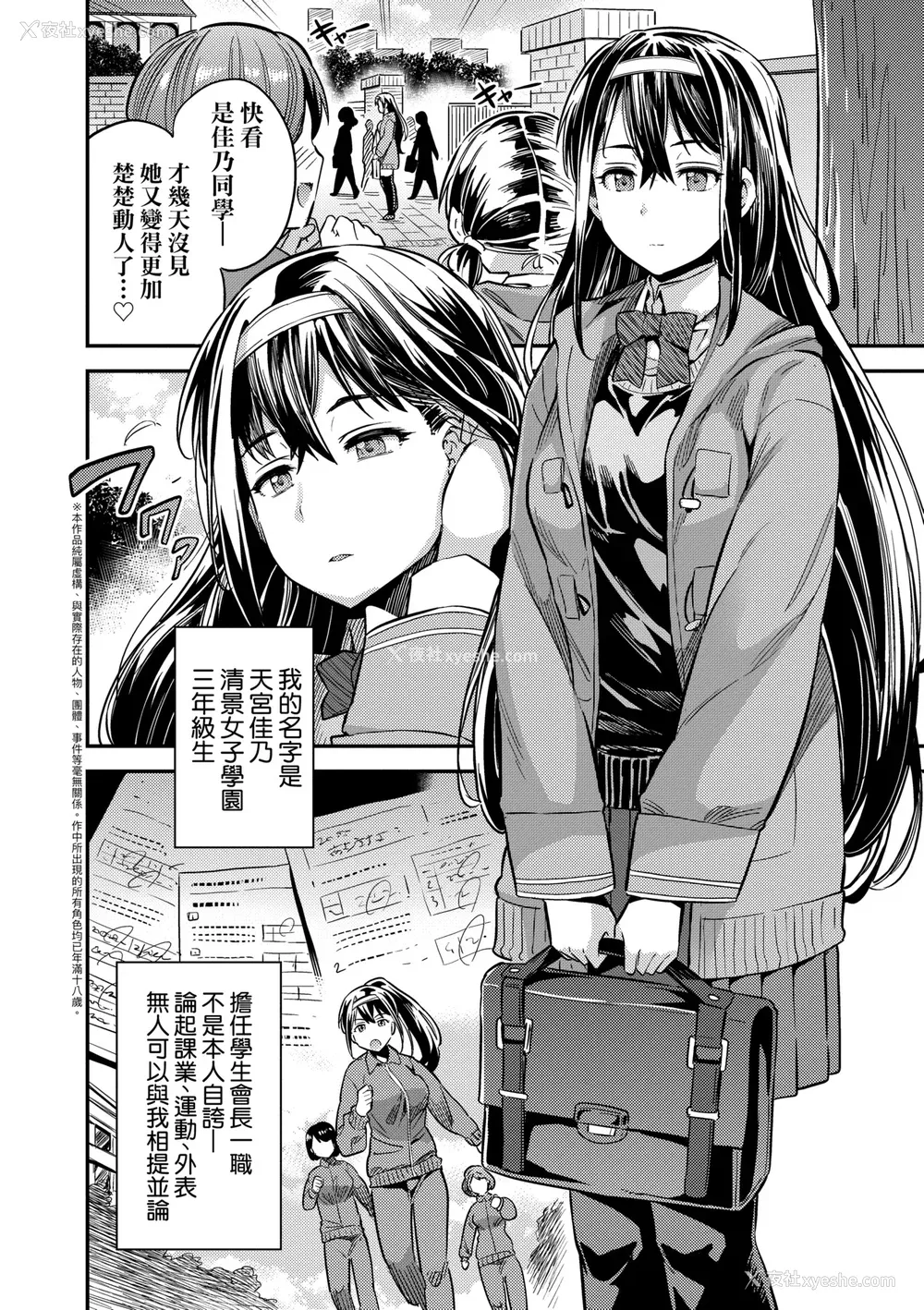 121P - [日月ネコ] ヤったもん胜ち！孕ませ新法 [中国翻訳] [DL版]