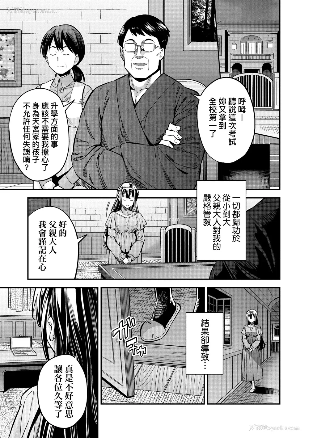 122P - [日月ネコ] ヤったもん胜ち！孕ませ新法 [中国翻訳] [DL版]