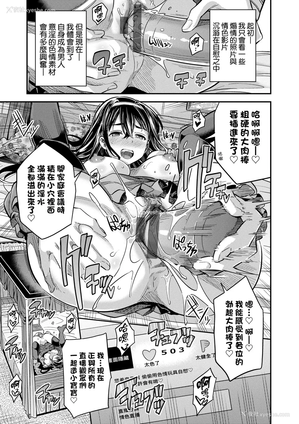 124P - [日月ネコ] ヤったもん胜ち！孕ませ新法 [中国翻訳] [DL版]
