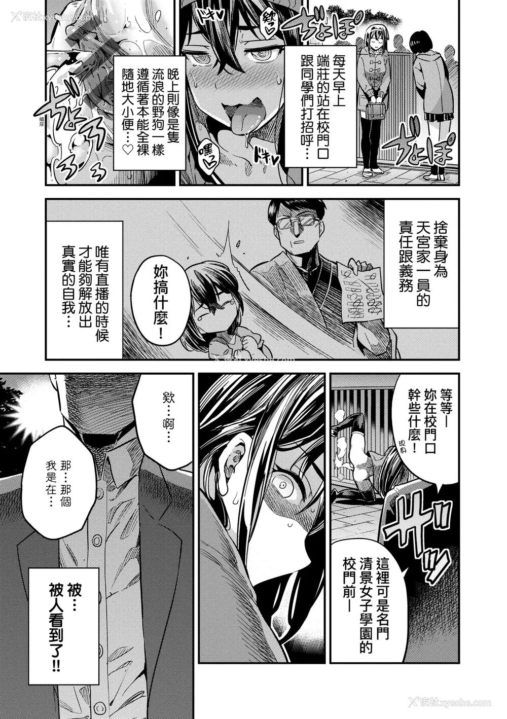 130P - [日月ネコ] ヤったもん胜ち！孕ませ新法 [中国翻訳] [DL版]