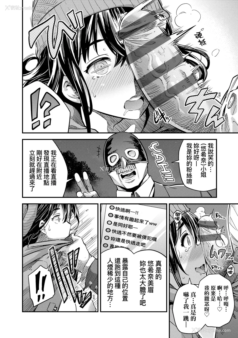 131P - [日月ネコ] ヤったもん胜ち！孕ませ新法 [中国翻訳] [DL版]