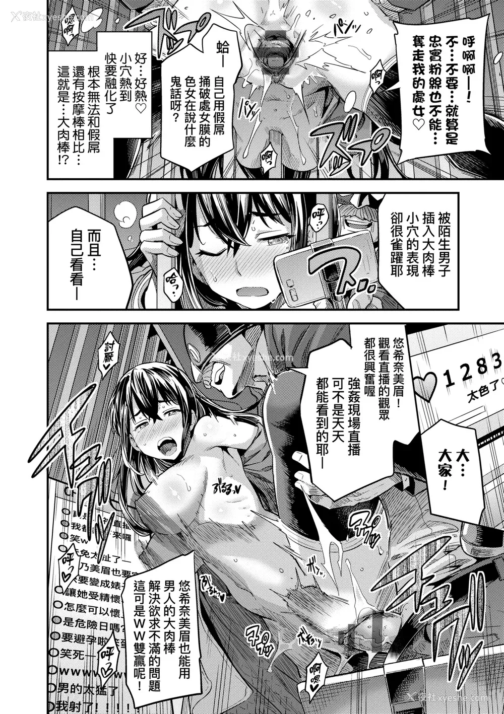 133P - [日月ネコ] ヤったもん胜ち！孕ませ新法 [中国翻訳] [DL版]