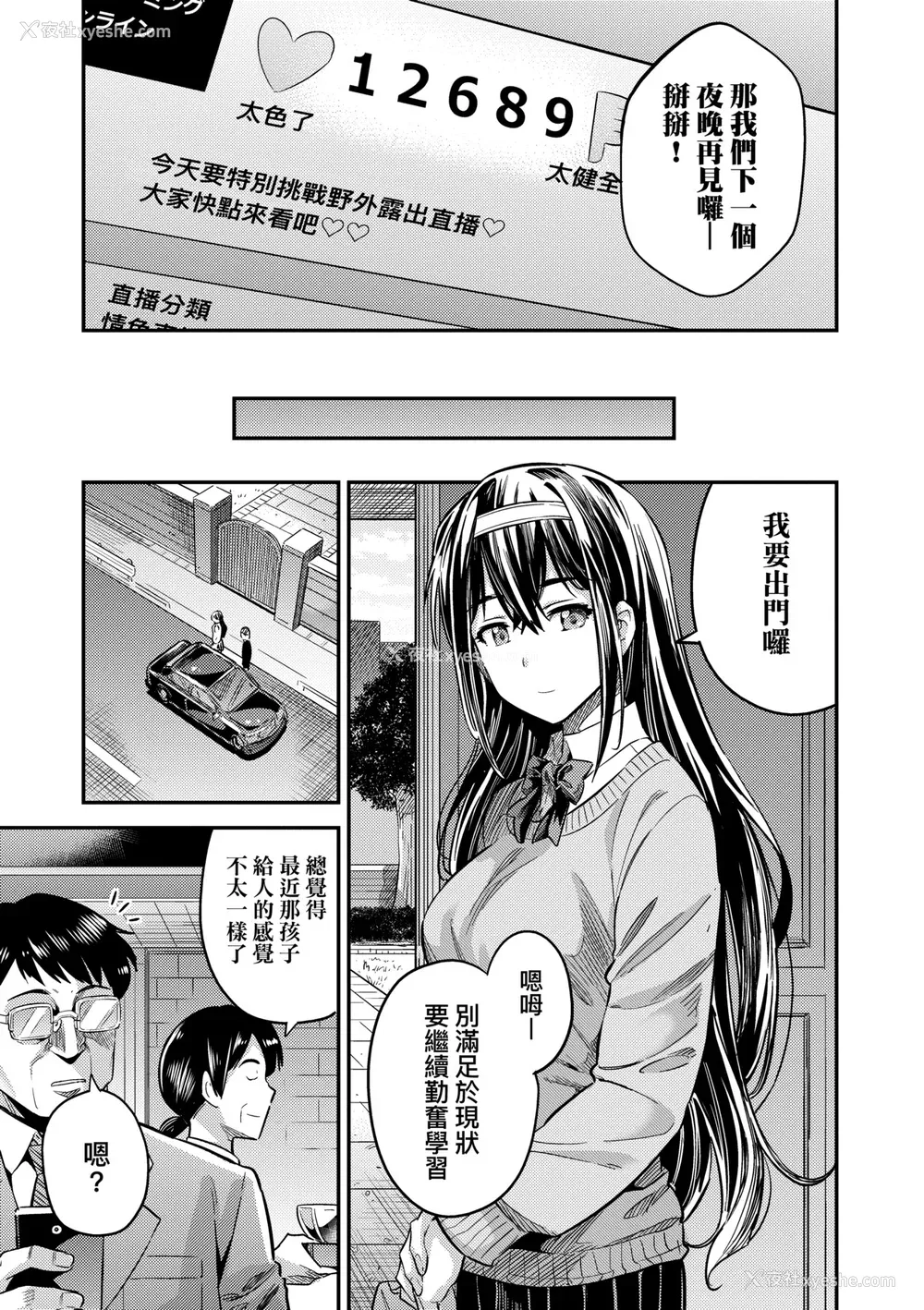 138P - [日月ネコ] ヤったもん胜ち！孕ませ新法 [中国翻訳] [DL版]