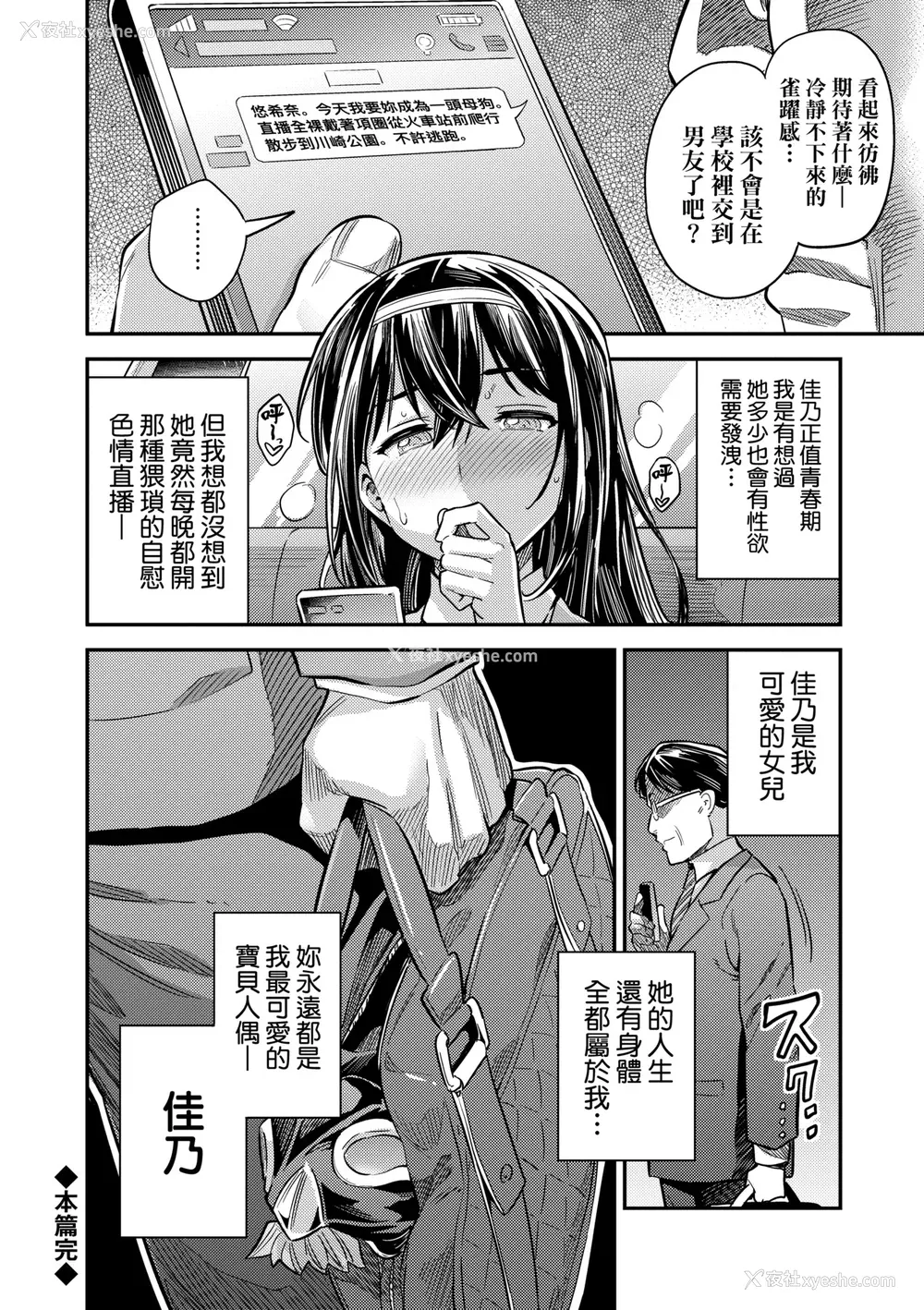 139P - [日月ネコ] ヤったもん胜ち！孕ませ新法 [中国翻訳] [DL版]