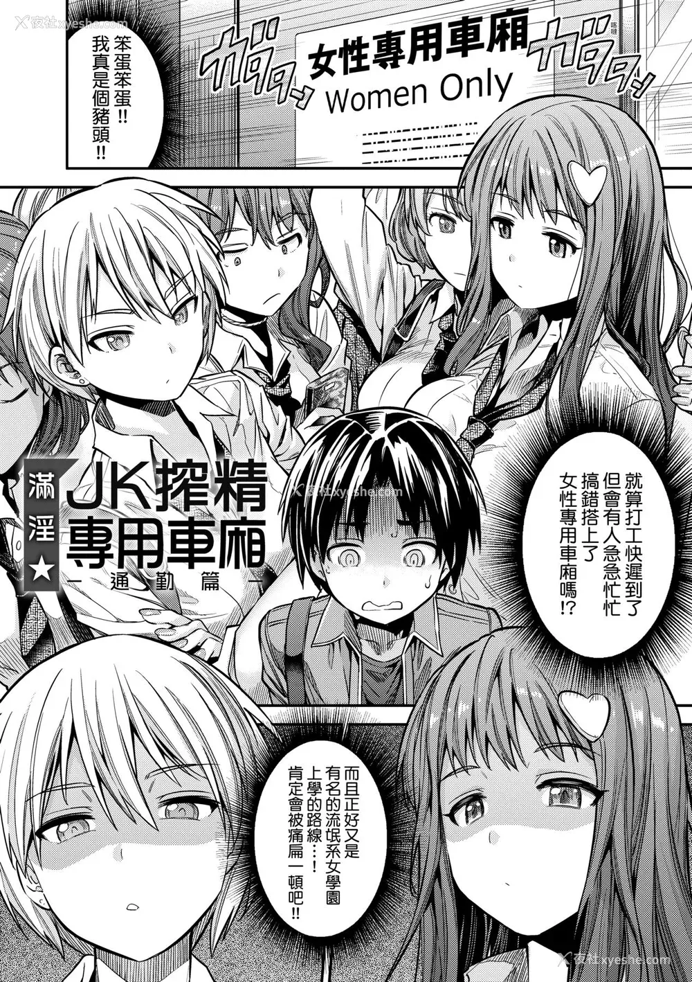 140P - [日月ネコ] ヤったもん胜ち！孕ませ新法 [中国翻訳] [DL版]