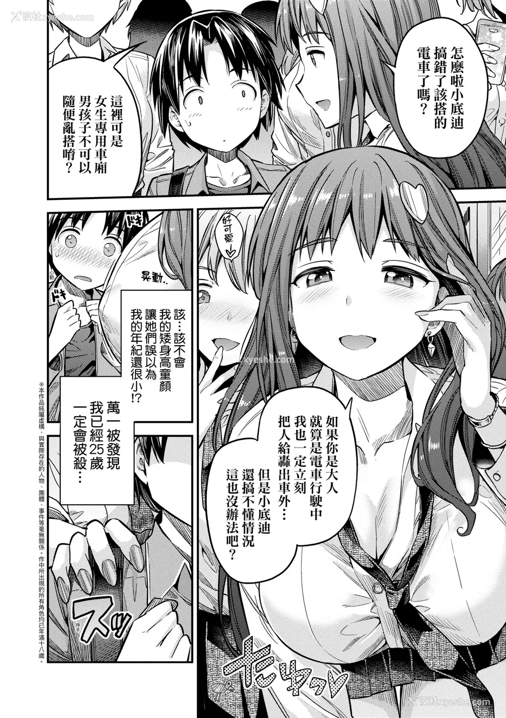 141P - [日月ネコ] ヤったもん胜ち！孕ませ新法 [中国翻訳] [DL版]
