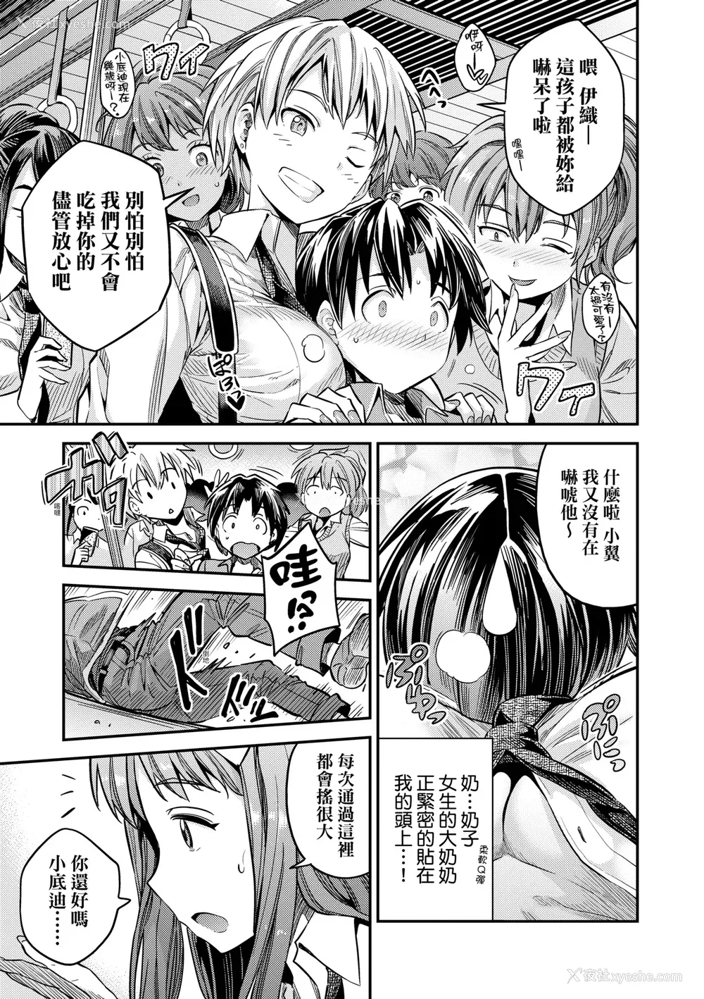 142P - [日月ネコ] ヤったもん胜ち！孕ませ新法 [中国翻訳] [DL版]