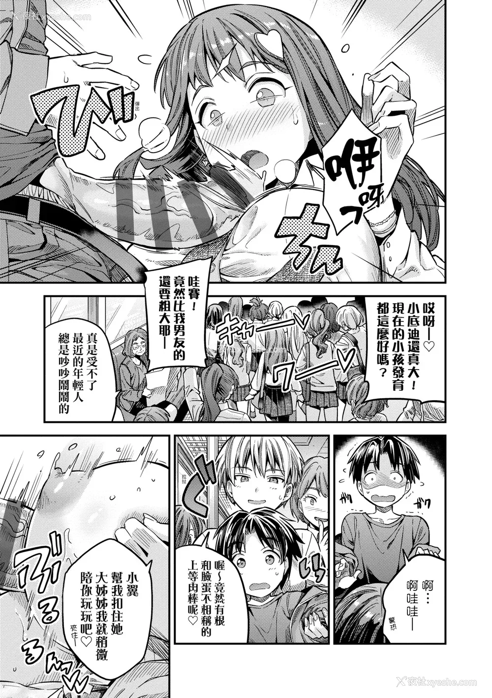 144P - [日月ネコ] ヤったもん胜ち！孕ませ新法 [中国翻訳] [DL版]