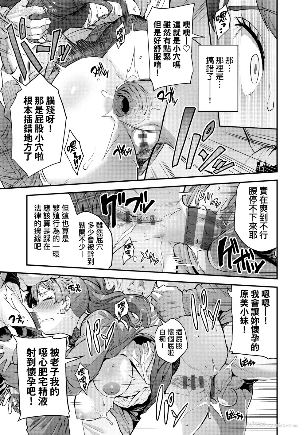 14P - [日月ネコ] ヤったもん胜ち！孕ませ新法 [中国翻訳] [DL版]