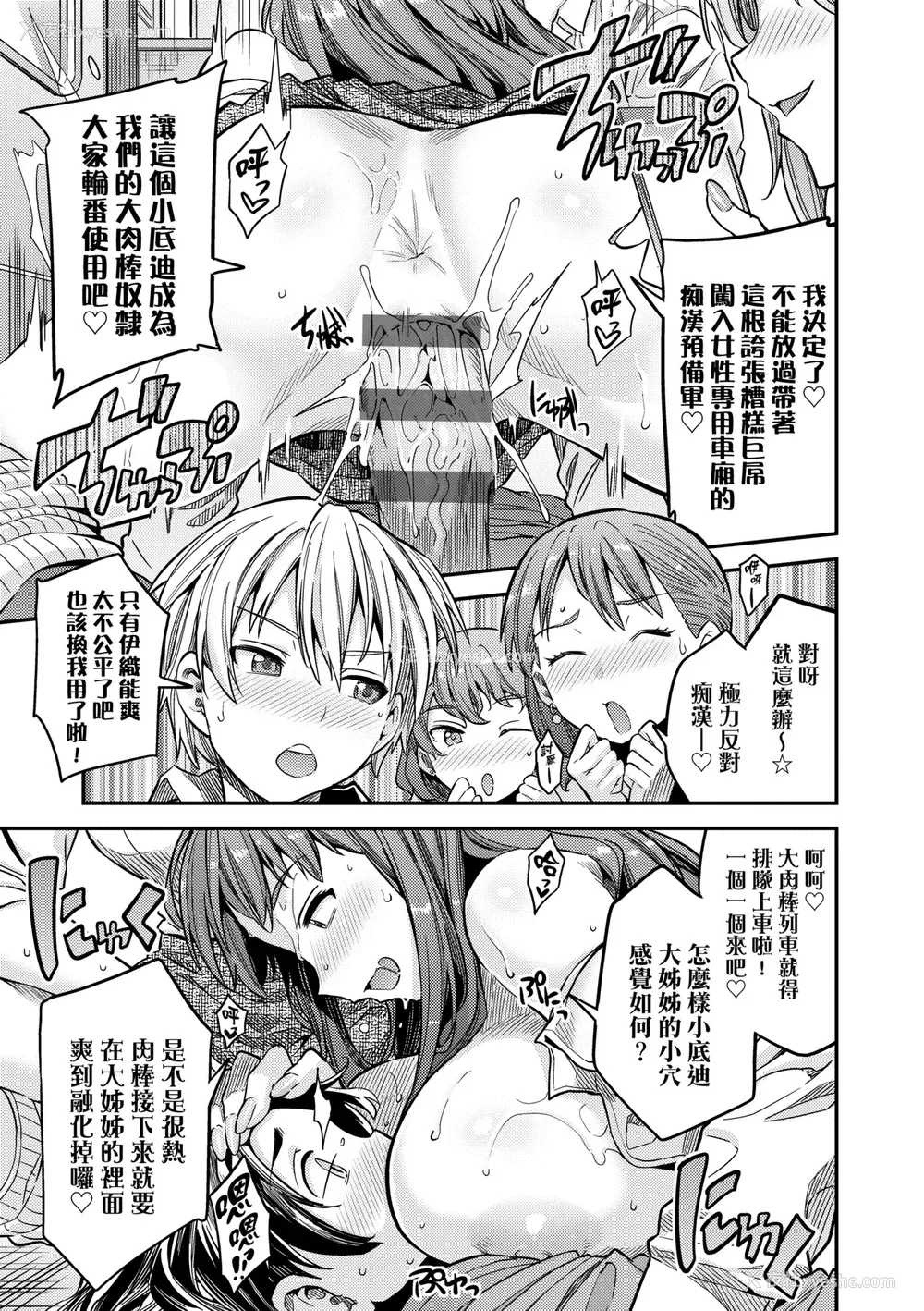 150P - [日月ネコ] ヤったもん胜ち！孕ませ新法 [中国翻訳] [DL版]