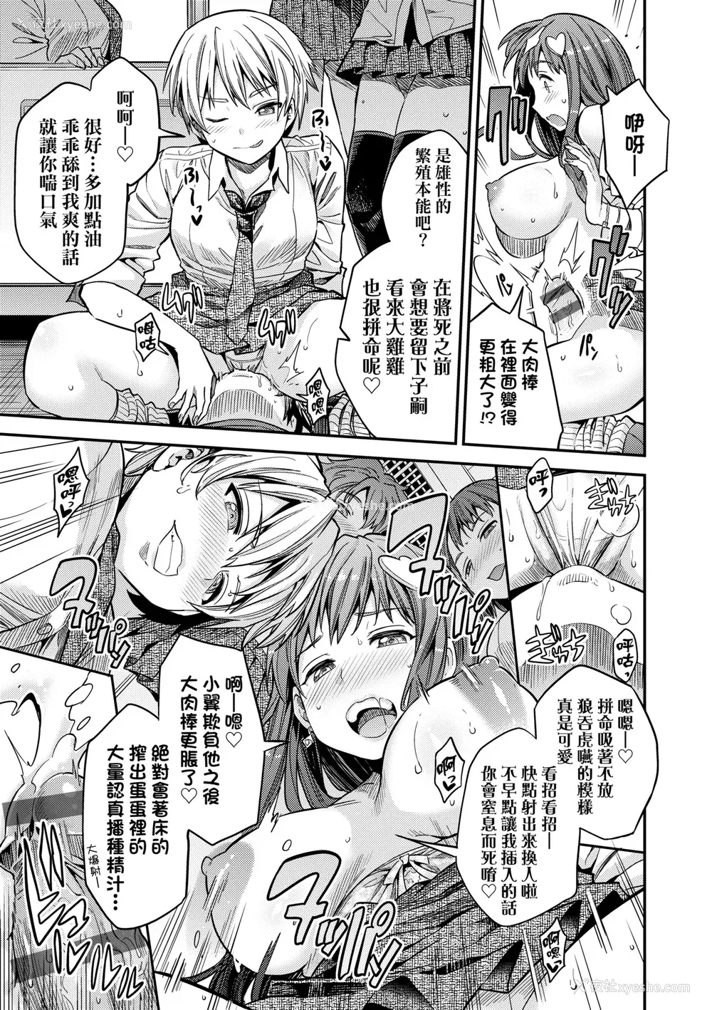 152P - [日月ネコ] ヤったもん胜ち！孕ませ新法 [中国翻訳] [DL版]