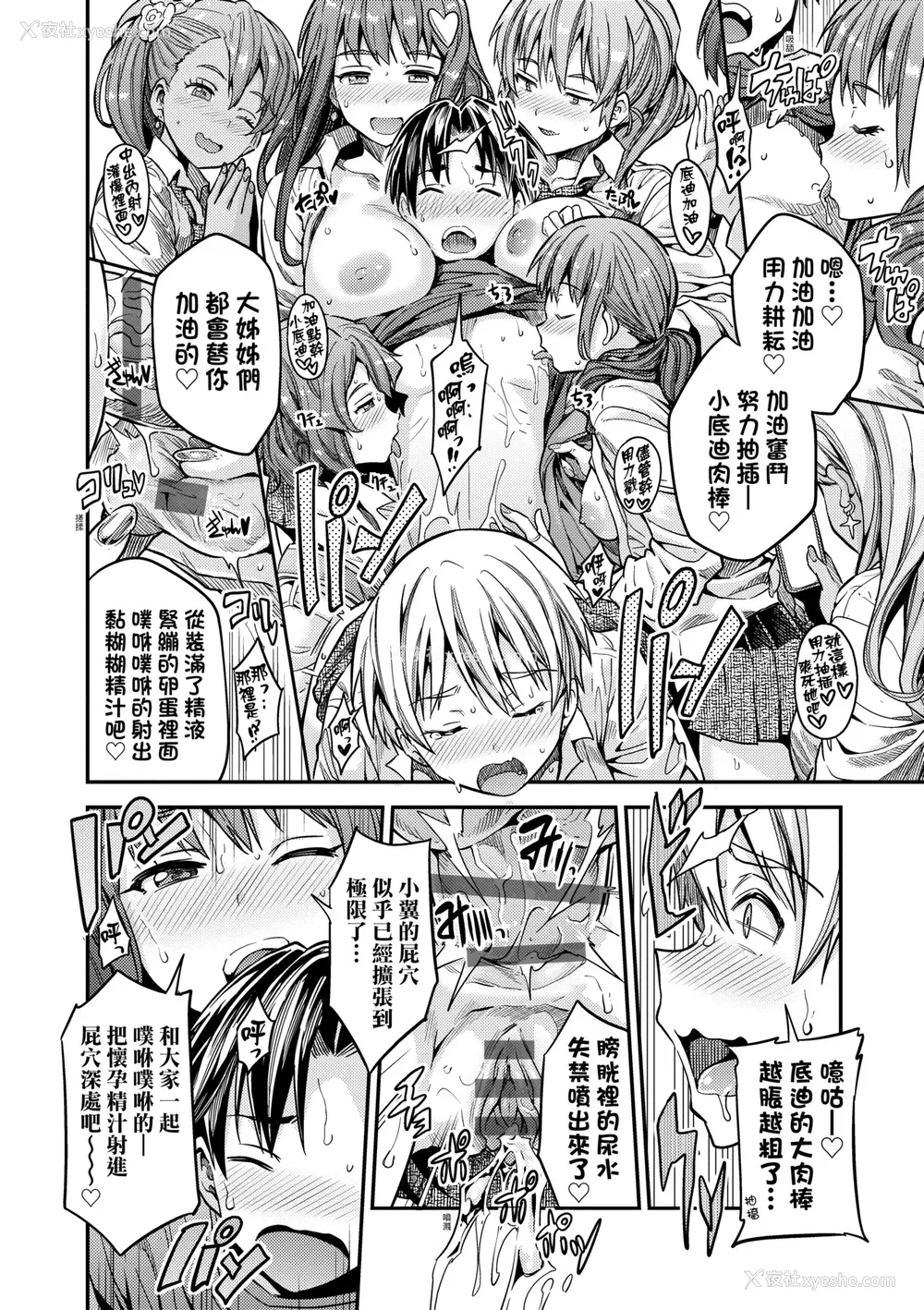 157P - [日月ネコ] ヤったもん胜ち！孕ませ新法 [中国翻訳] [DL版]