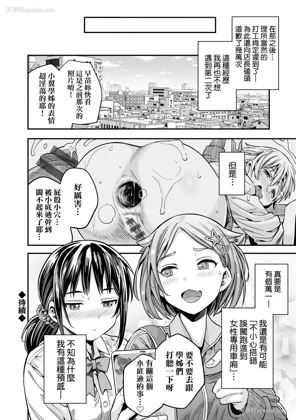 159P - [日月ネコ] ヤったもん胜ち！孕ませ新法 [中国翻訳] [DL版]
